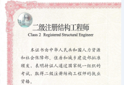 注冊結構工程師科目,注冊結構工程師的考試科目