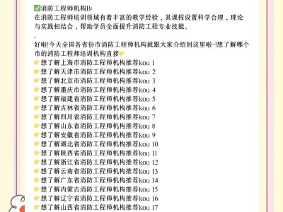 考消防工程師哪個教育機構比較好消防工程師的教育機構哪個好
