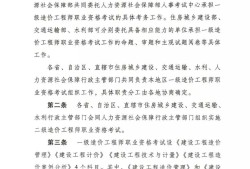 注冊(cè)造價(jià)工程師管理辦法是屬于注冊(cè)造價(jià)工程師管理辦法