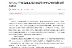 浙江監(jiān)理工程師報(bào)考條件浙江省監(jiān)理工程師報(bào)名條件