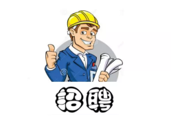 結構工程師招聘職位信息,謝崗結構工程師招聘