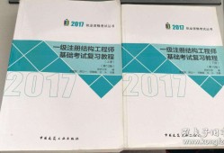 結構工程師年薪100萬結構工程師使用手冊