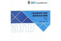 一級結(jié)構(gòu)工程師注冊證書,一級結(jié)構(gòu)工程師注冊