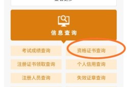 二級建造師注冊網(wǎng)站二級建造師注冊網(wǎng)站是哪個(gè)