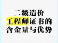造價(jià)工程師前景堪憂,造價(jià)工程師行業(yè)