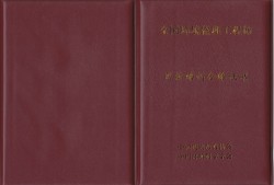 廣州辦理監(jiān)理工程師,廣州考監(jiān)理工程師在哪里考