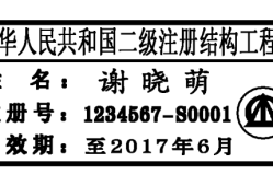 中級結構工程師職稱一個月多多少錢,中級結構工程師證一年多少錢