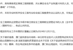 中級注冊安全工程師報名時間,中級注冊安全工程師報名時間2024年官網(wǎng)