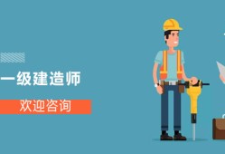 網(wǎng)絡(luò)教育學(xué)歷可以考一建資格證嗎網(wǎng)絡(luò)教育可以報考一級建造師嗎