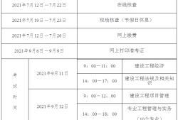 廣西一級建造師報考時間廣西一級建造師什么時候報名