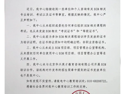 bim工程師證書報考條件,鶴壁結構bim工程師報考條件