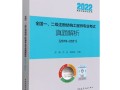 二級結構工程師考題難嗎,二級結構工程師考題