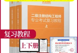 注冊(cè)二級(jí)結(jié)構(gòu)工程師多少錢一年注冊(cè)二級(jí)結(jié)構(gòu)工程師