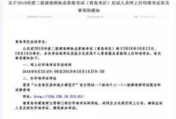 二級(jí)建造師準(zhǔn)考證打印的簡(jiǎn)單介紹