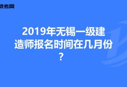 無(wú)錫一級(jí)建造師招聘無(wú)錫一級(jí)建造師