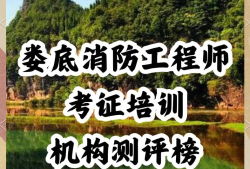 注冊一級消防工程師培訓(xùn)機(jī)構(gòu),一級注冊消防工程師培訓(xùn)班