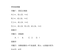 包含一級結(jié)構(gòu)工程師基礎(chǔ)考試歸納的詞條