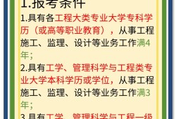學(xué)監(jiān)理工程師誰講的好學(xué)監(jiān)理工程師