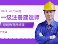一級建造師平臺一級建造師管理平臺