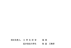 農(nóng)業(yè)項(xiàng)目建議書,農(nóng)業(yè)項(xiàng)目建議書范本