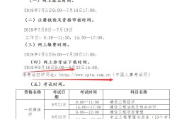吉林結(jié)構(gòu)工程師準(zhǔn)考證吉林結(jié)構(gòu)工程師準(zhǔn)考證打印