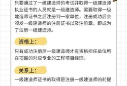 一級(jí)建造師考試資格證書(shū)一級(jí)建造師資格證書(shū)和注冊(cè)證書(shū)