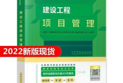 一級建造師各專業(yè)教材一樣嗎,一級建造師考試教材哪個好