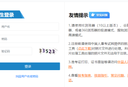 一級注冊消防工程師成績查詢官網一級注冊消防工程師成績查詢