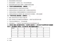 監(jiān)理工程師押題2017的簡(jiǎn)單介紹