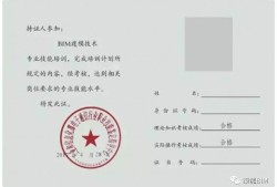 濟(jì)南Bim工程師工資待遇的簡單介紹