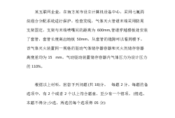 一級(jí)注冊(cè)消防工程師考試試題,一級(jí)注冊(cè)消防工程師2021考試大綱