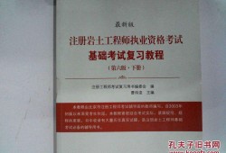 一級巖土注冊工程師,巖土工程師網名