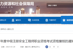 注冊安全工程師報(bào)考時(shí)間,遼寧注冊安全工程師報(bào)考時(shí)間