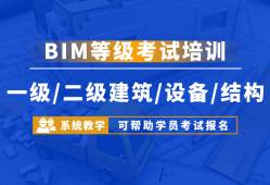 山東bim培訓(xùn)班大約多少錢(qián),山東bim工程師到哪報(bào)名