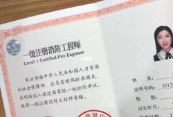 一級與二級消防工程師區(qū)別,一級2消防工程師