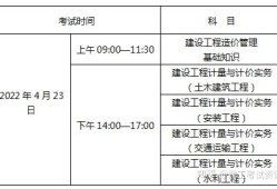 2022年二級結構工程師價格最新行情2020年二級結構工程師考試時間和考試科目