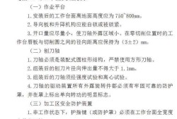 注冊(cè)安全工程師技術(shù)題答案的簡(jiǎn)單介紹