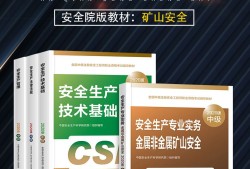 注冊安全工程師考試攻略經(jīng)驗,注冊安全工程師考試攻略
