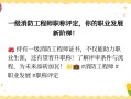 一級消防工程師是不是中級職稱一級消防工程師是工程師職稱