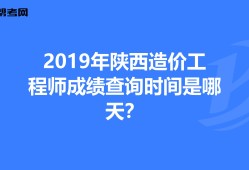 2017巖土工程師成績(jī)查詢2020巖土工程師成績(jī)公布時(shí)間