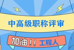 成都招結(jié)構(gòu)工程師信息成都招結(jié)構(gòu)工程師