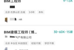 bim工程師證書含金量,BIM網(wǎng)絡(luò)高級工程師