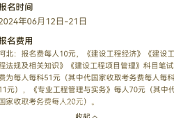 2021報(bào)考一級(jí)建造師報(bào)名條件只需滿足三個(gè)條件!考一級(jí)建造師報(bào)名條件