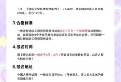 一級消防工程師考試合格,一級消防工程師考試合格率是多少