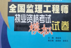 歷年監(jiān)理工程師考試時(shí)間安排表,歷年監(jiān)理工程師考試試題