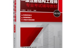 注冊結(jié)構(gòu)工程師管理辦法,注冊結(jié)構(gòu)工程師的報(bào)名條件