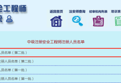 注冊安全工程師本人調(diào)用,安全工程師注冊到了單位,要承擔(dān)什么責(zé)任?