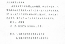 住建部監理工程師注冊,中國住建部監理工程師查詢