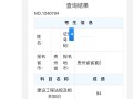 今年一級建造師合格分?jǐn)?shù)今年一級建造師