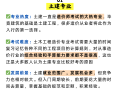 注冊(cè)造價(jià)工程師經(jīng)驗(yàn),注冊(cè)造價(jià)工程師經(jīng)驗(yàn)分享